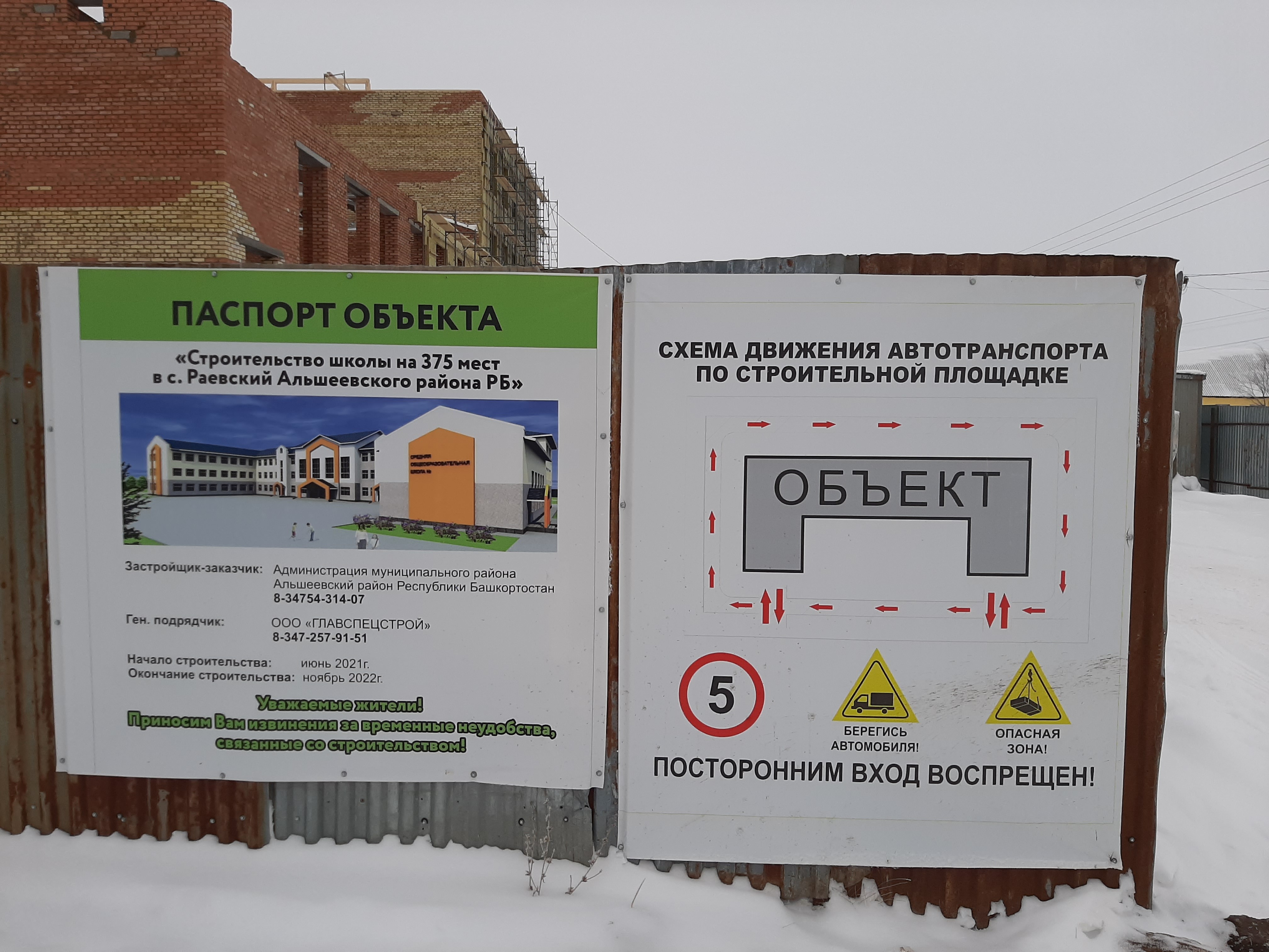В эти новогодние праздничные дни строительство школы в микрорайоне Янаул села Раевский продолжается