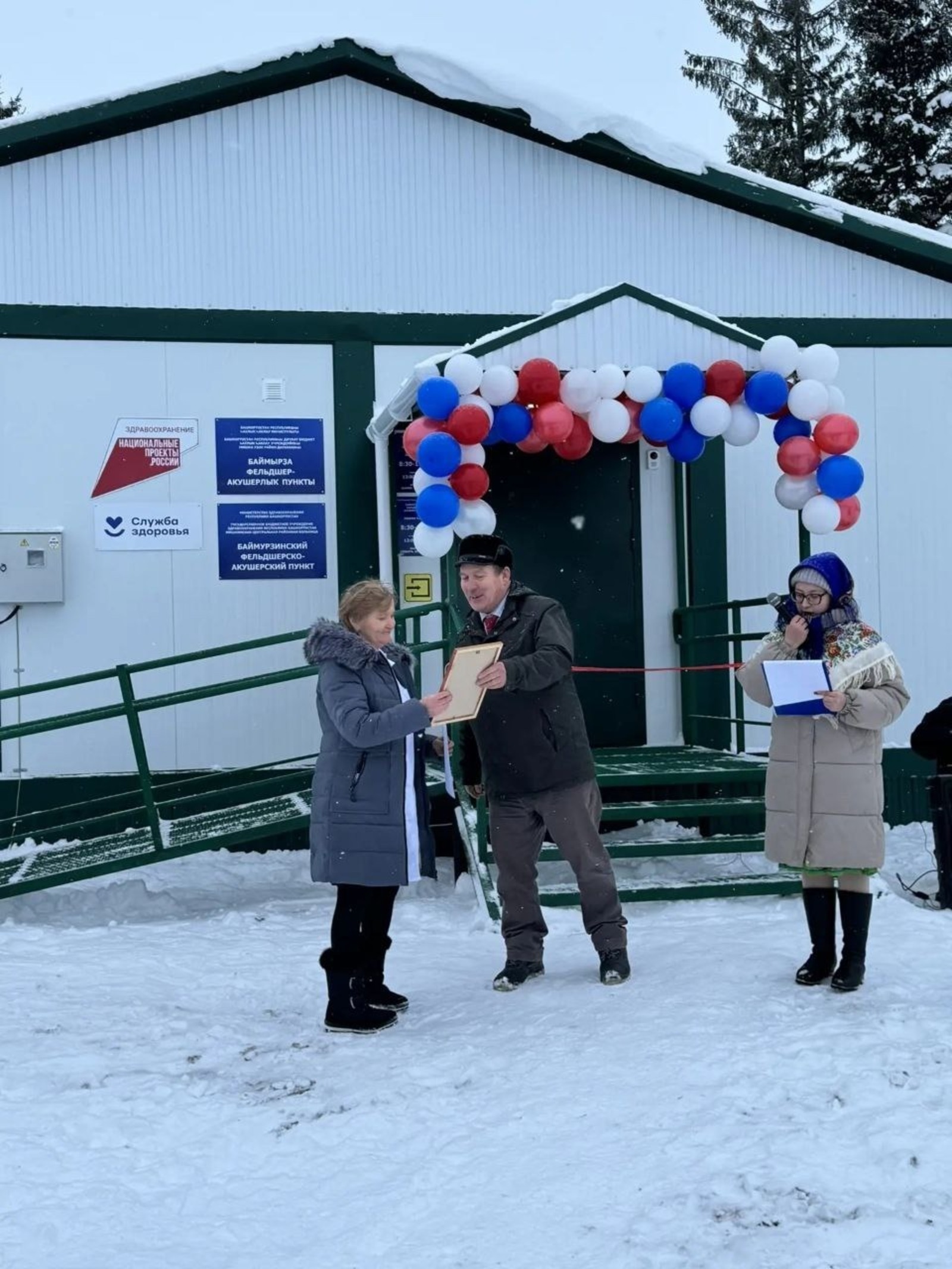 В Башкирии перед праздником открылись два новых ФАПа
