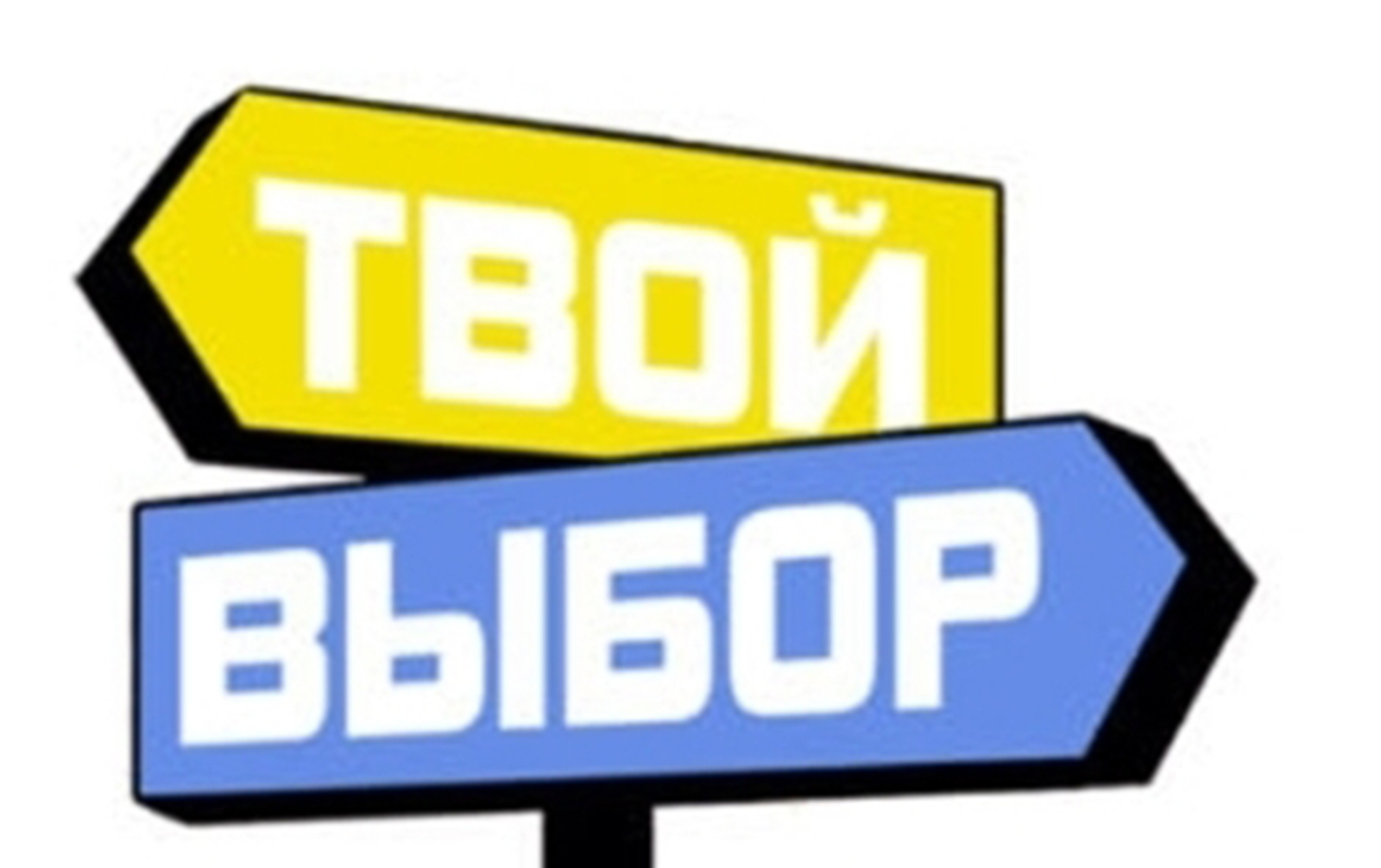 В Альшеевском районе проводится оперативно-профилактическое мероприятие «Твой выбор»