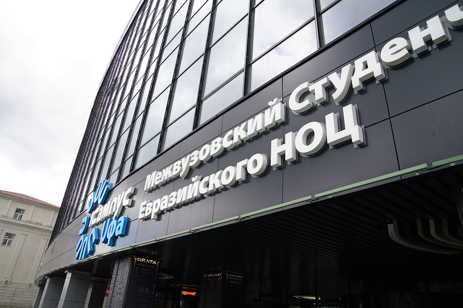 Сергей Цивилев и Радий Хабиров посетили Межвузовский студенческий кампус