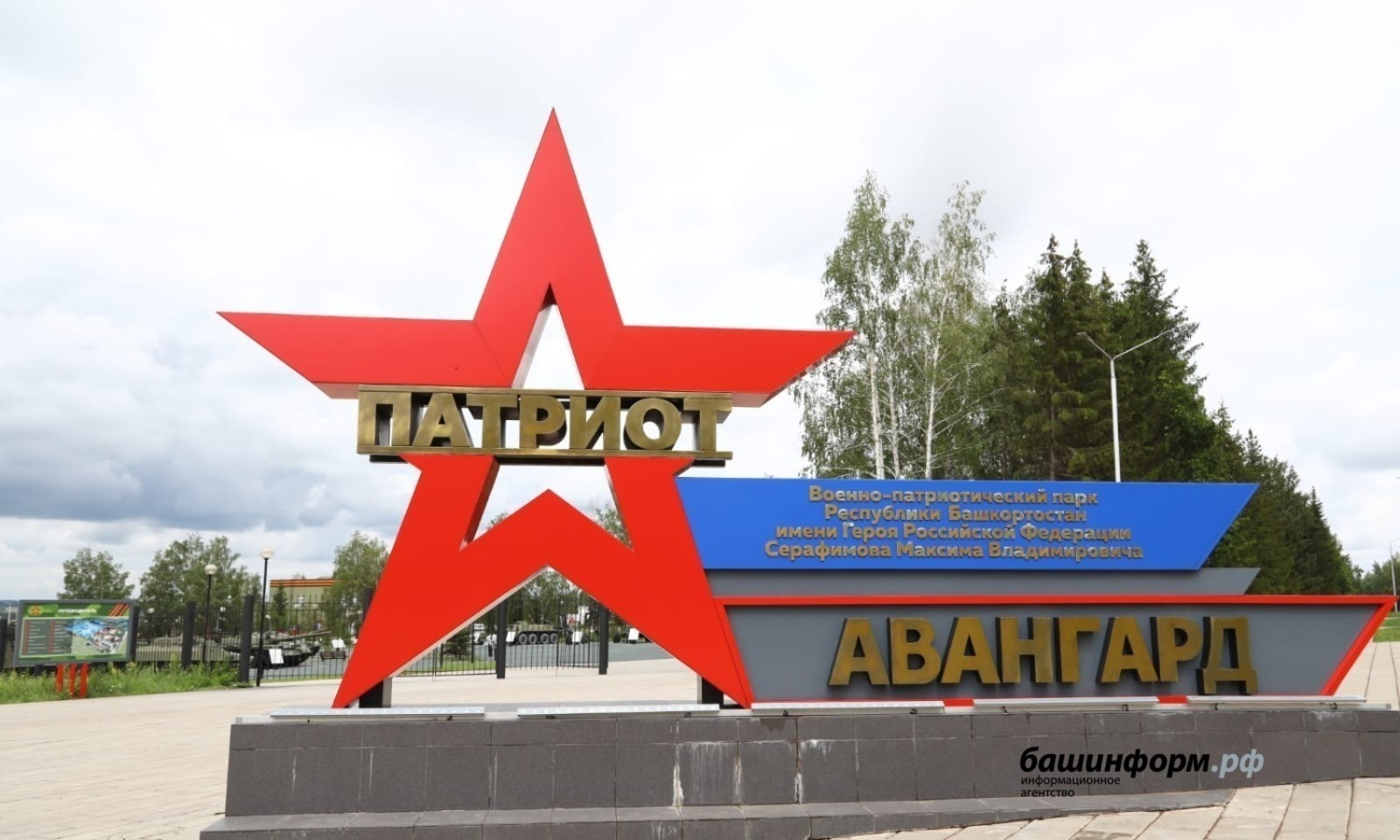 Хабиров рассказал о Республиканском патриотическом форуме «Мужской разговор»