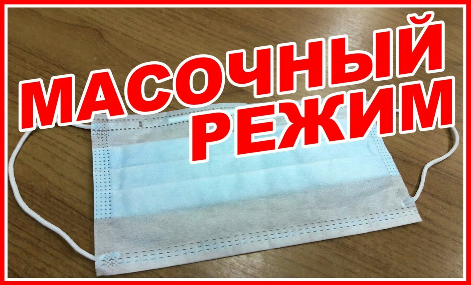 12 октября в Башкортостане начнут действовать новые антиковидные ограничения