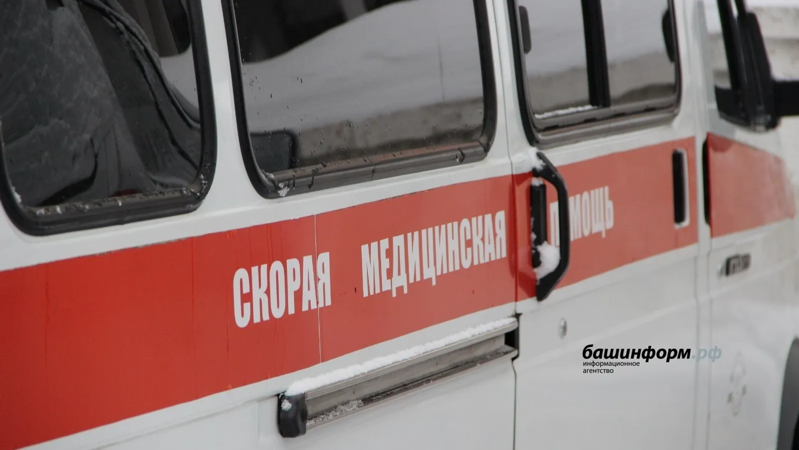 Расследован групповой смертельный несчастный случай в Башкирии