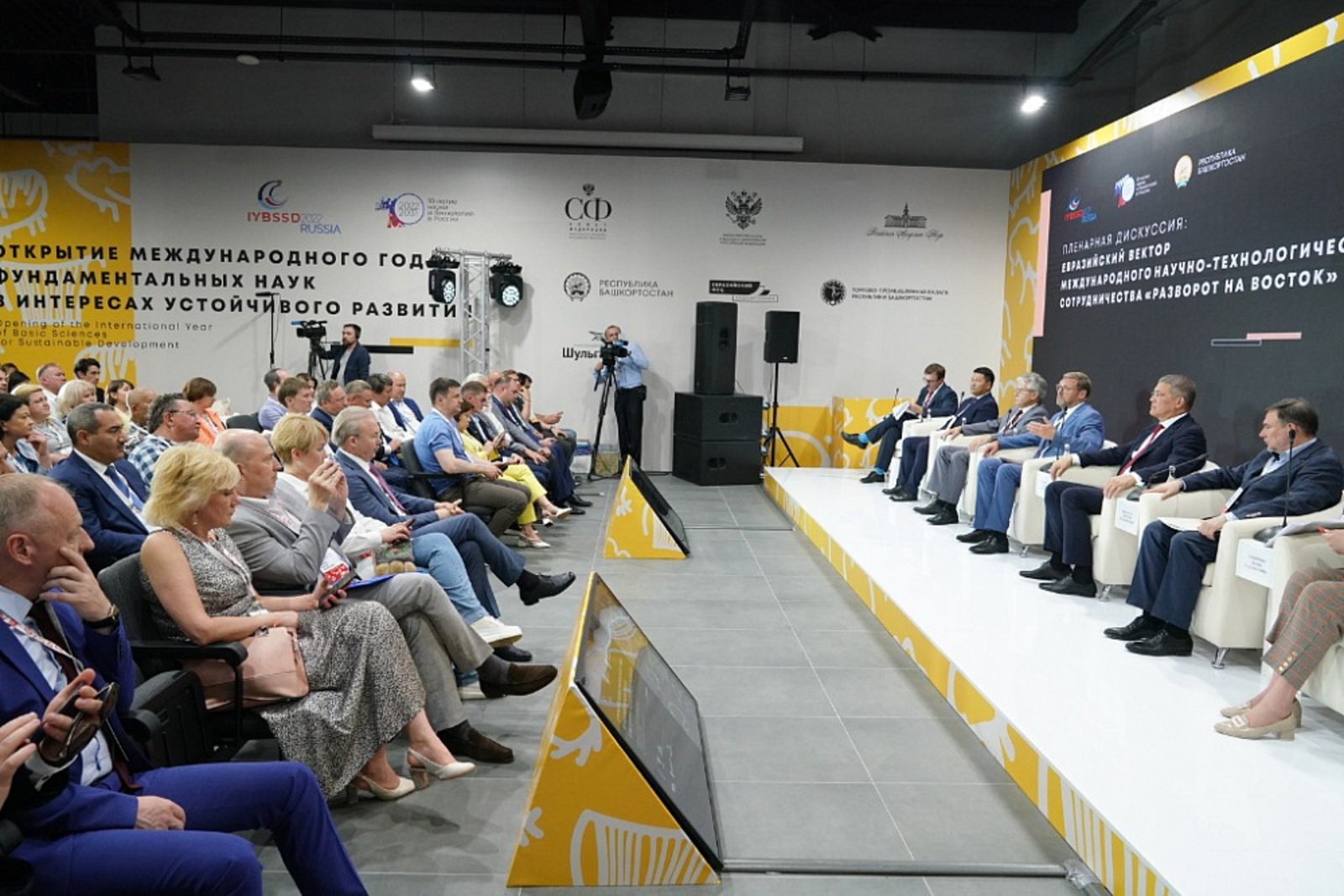 Радий Хабиров выступил на пленарной сессии в рамках открытия в России Международного года фундаментальных наук