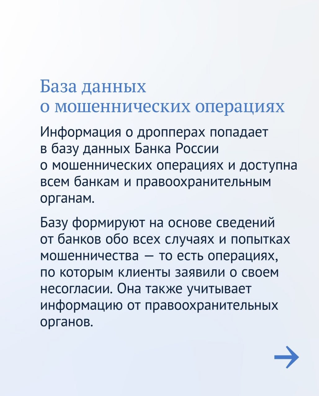 В России заработала новая мера борьбы с дропперами