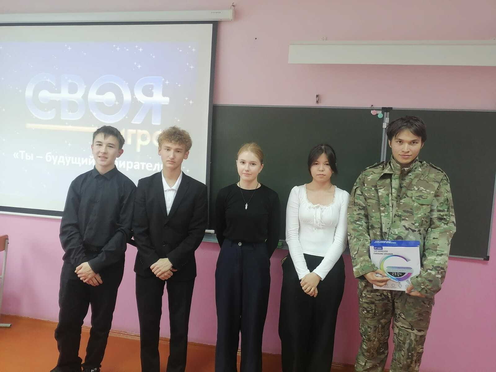 В башкирском лицее им. М. Бурангулова состоялась викторина "Своя игра"