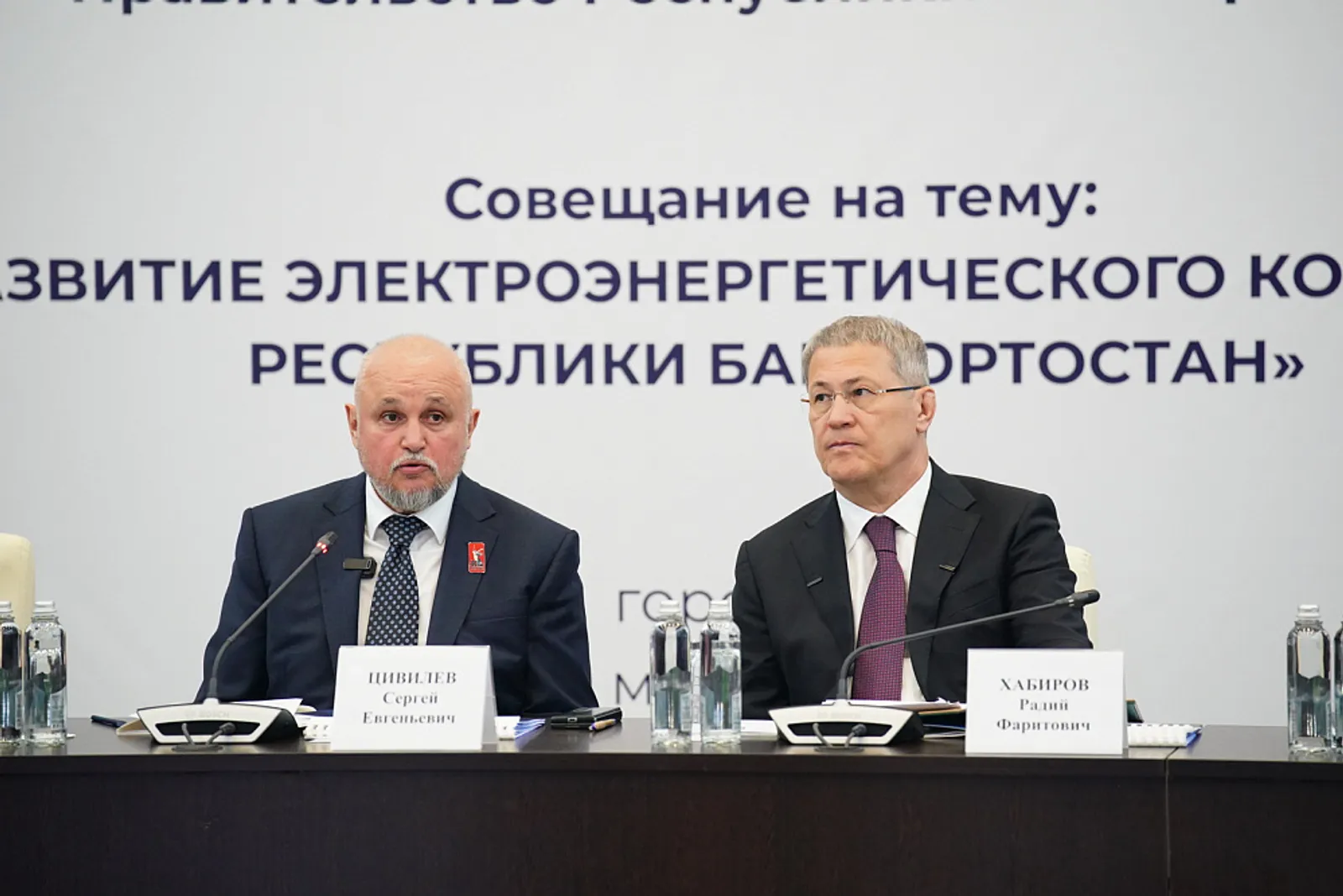Прошло совещание по развитию электроэнергетического комплекса России