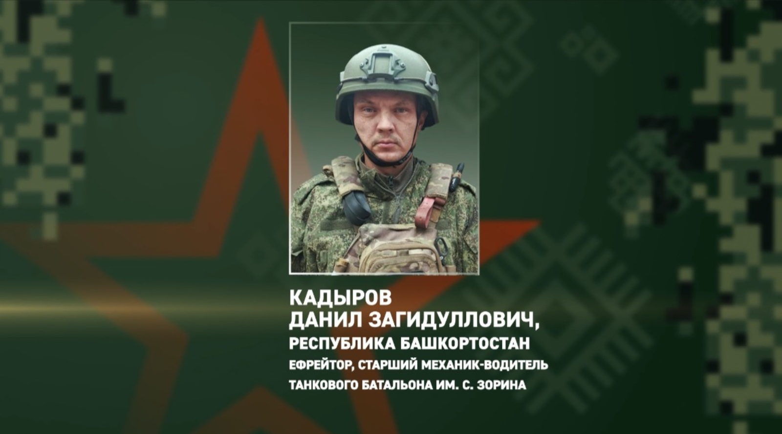 Участник СВО из Башкирии под огнем противника восстановил танк