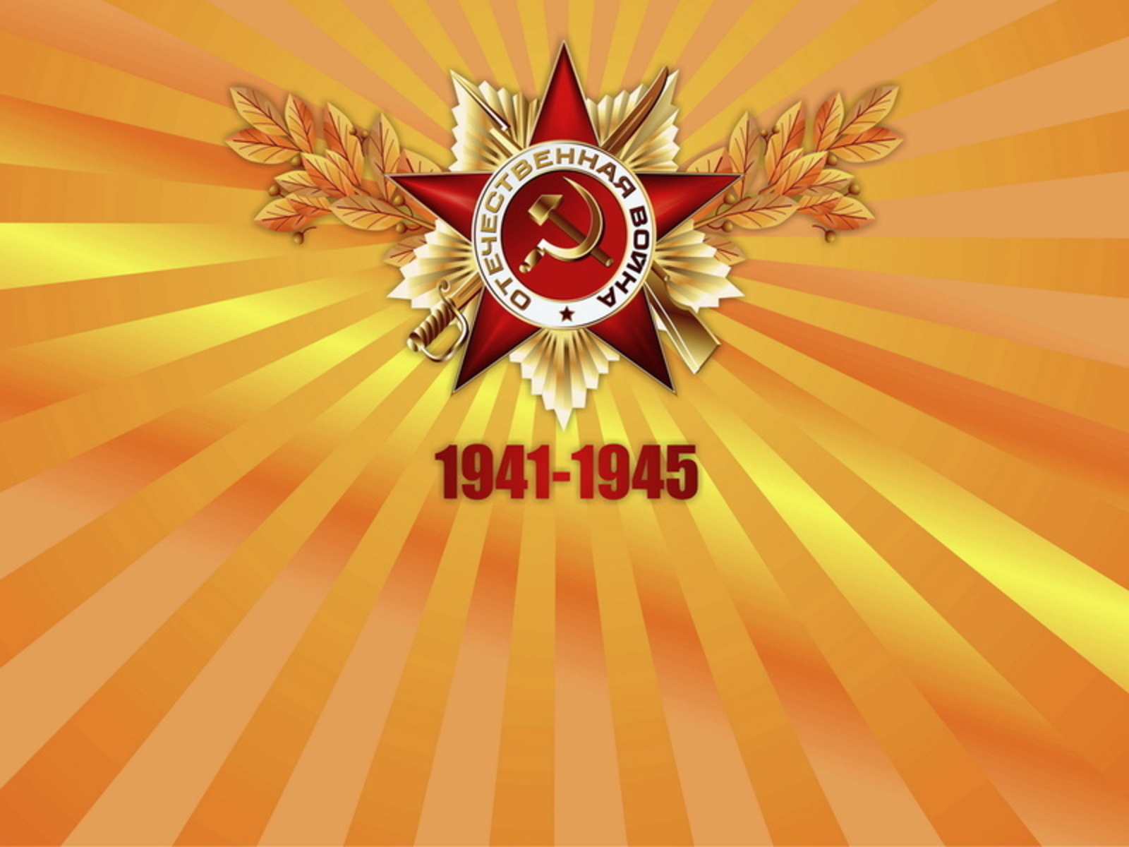 9 мая, в День Победы, в Альшеевском районе пройдут праздничные мероприятия