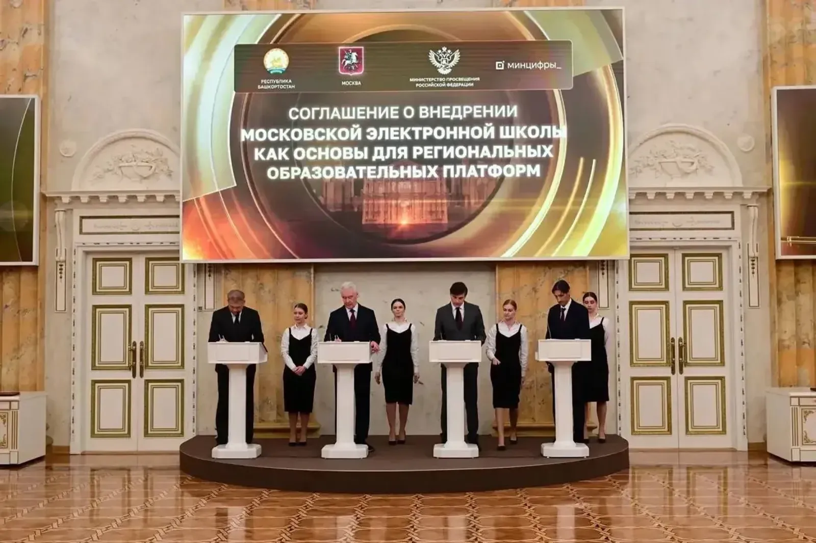 Все школы Башкирии перейдут на единую цифровую платформу