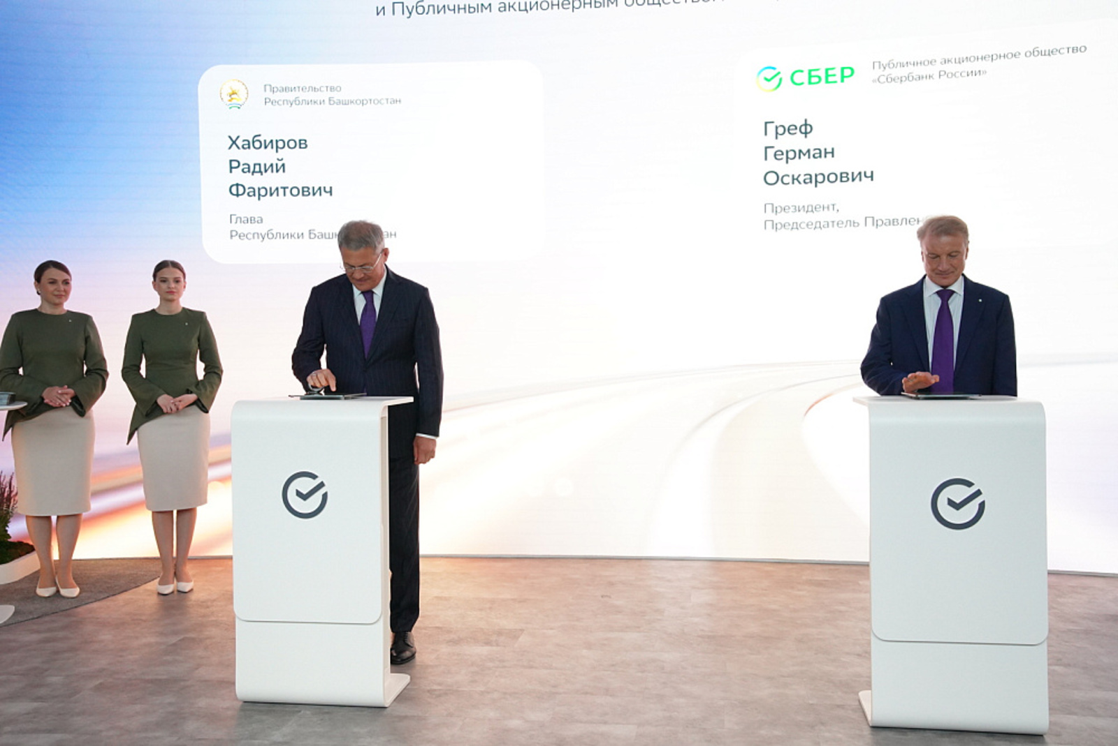 Правительство Башкортостана заключило со Сбером соглашение о сотрудничестве