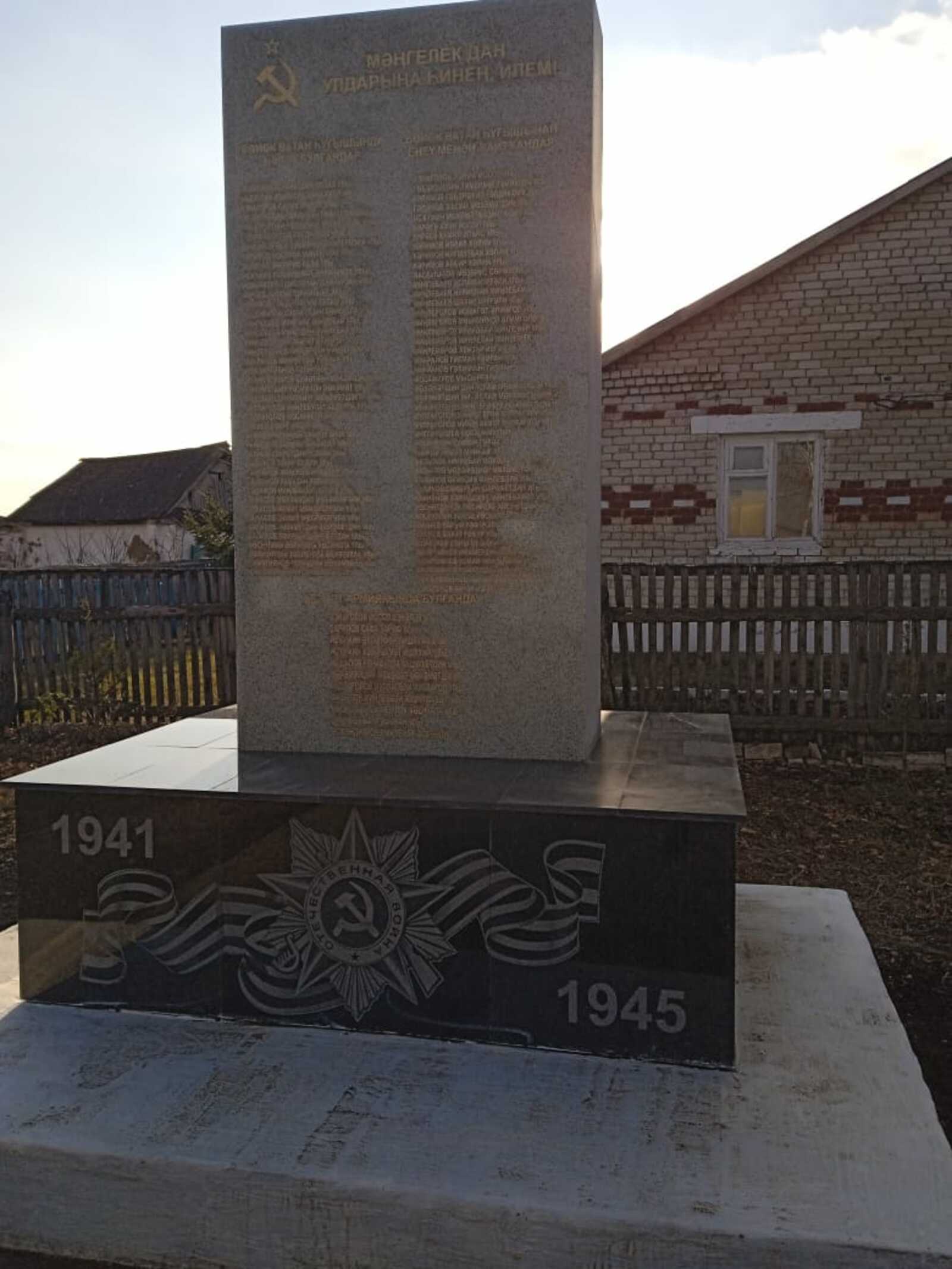 Жители деревни Тебетеево Альшеевского района установили памятник фронтовикам
