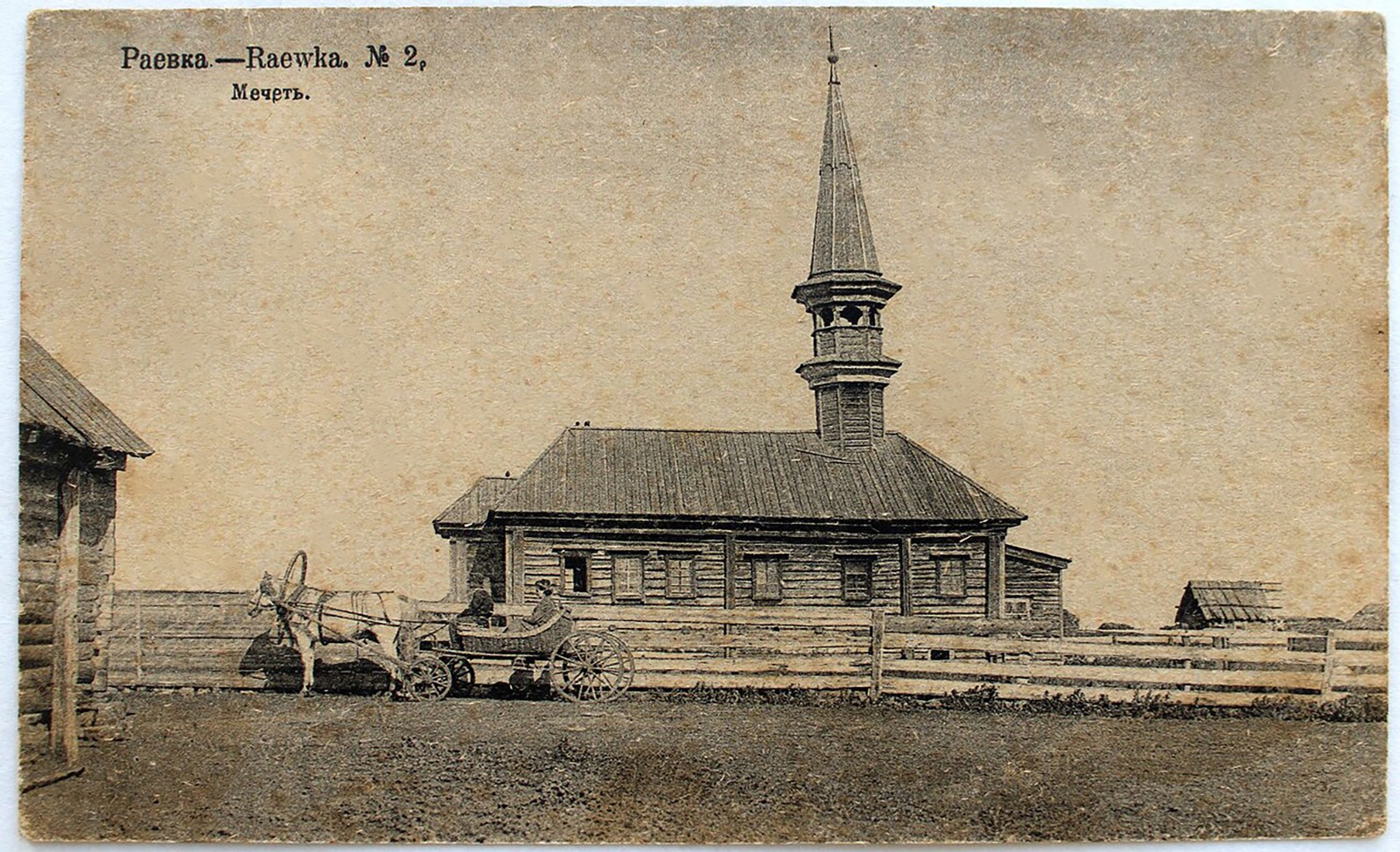 Откуда пошла земля альшеевская: история  переселения