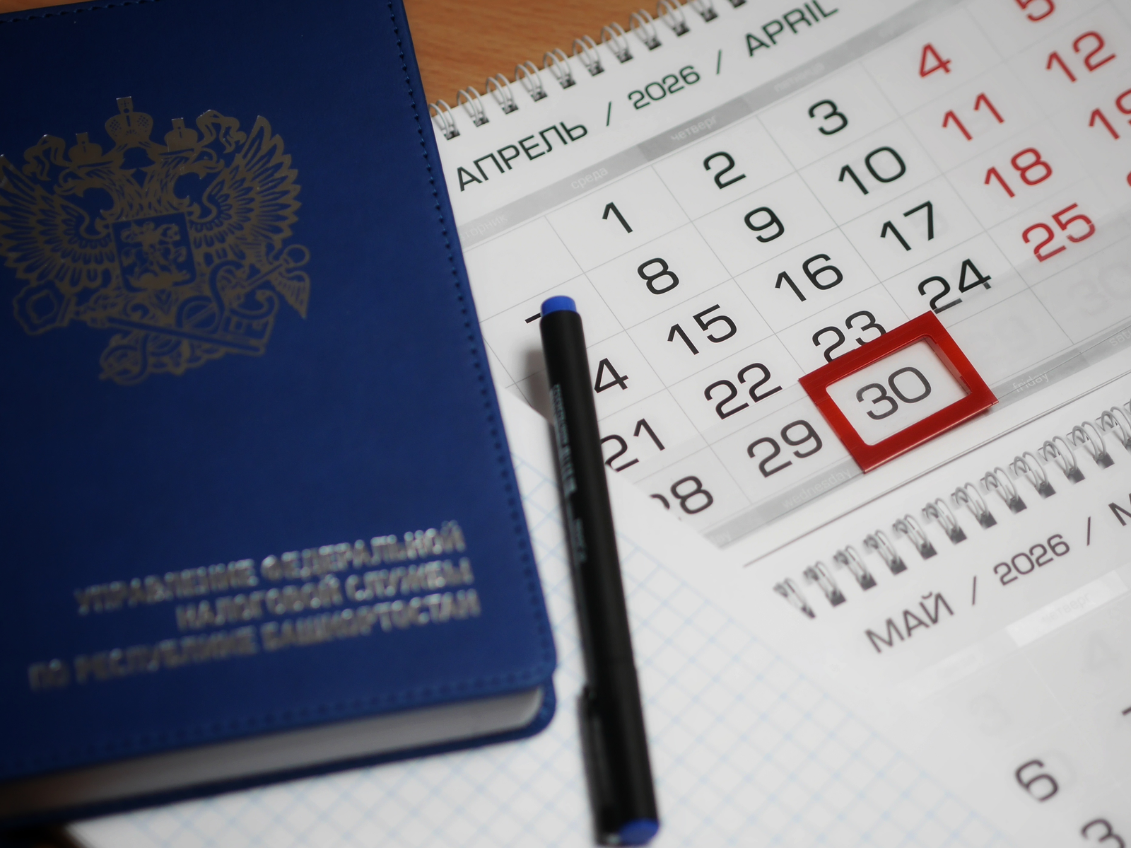 Успейте своевременно отчитаться о доходах