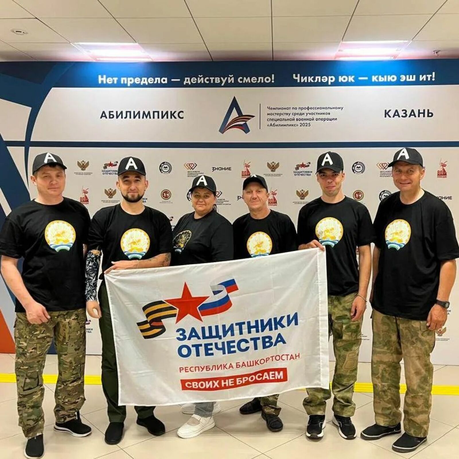 9 ветеранов СВО из Башкортостана примут участие в чемпионате  Абилимпикс»