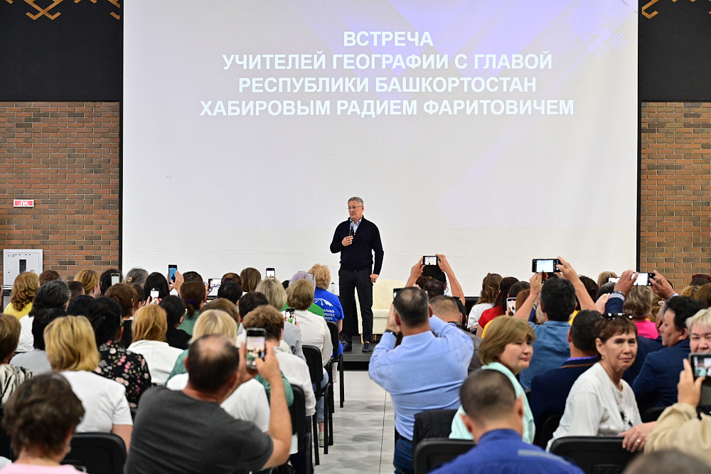 Учителя географии обсудили развитие туризма и образования