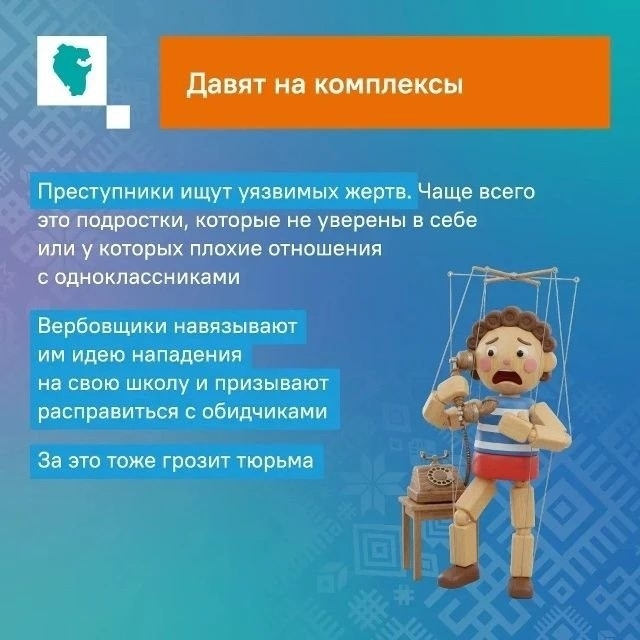 Признаки того, что вас пытаются завербовать