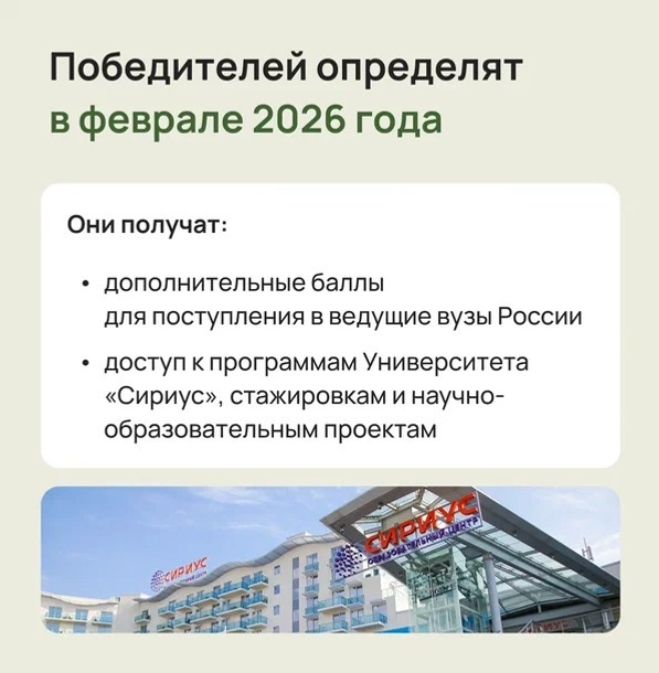 Школьников и студентов из Башкирии приглашают принять участие в «Зеленом зачете»