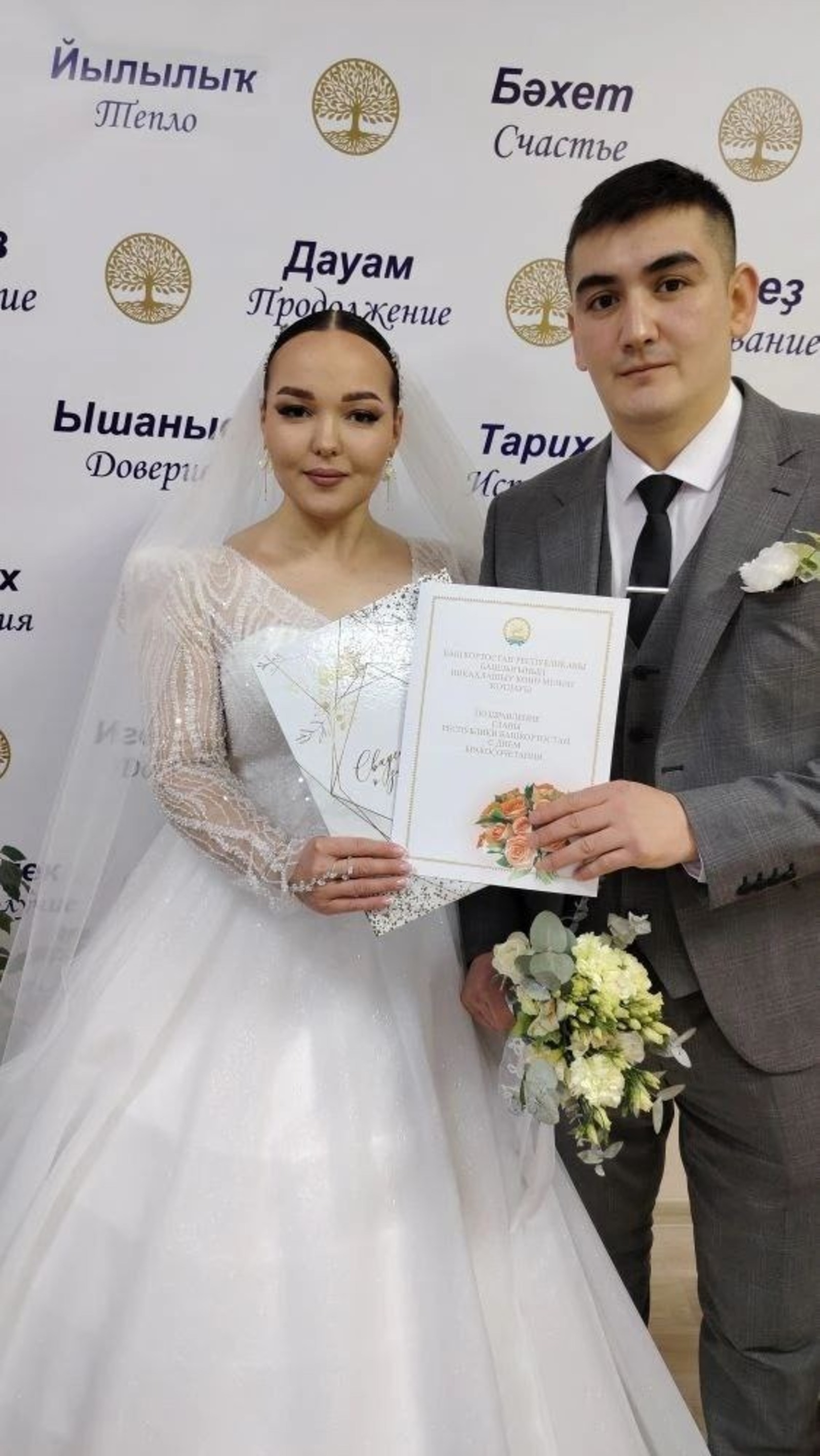 Первые молодожены наступившего года - из Альшеевского района