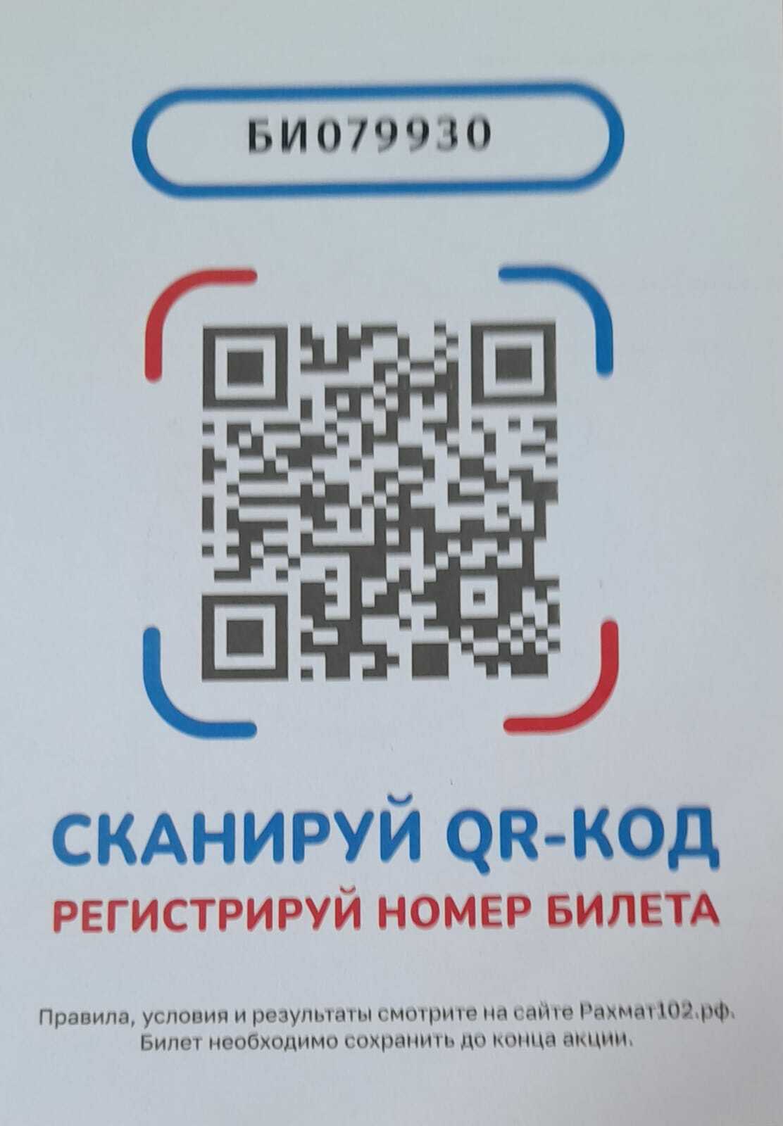В Альшеевском районе на избирательных участках стартовала акция «Рахмат-2024»