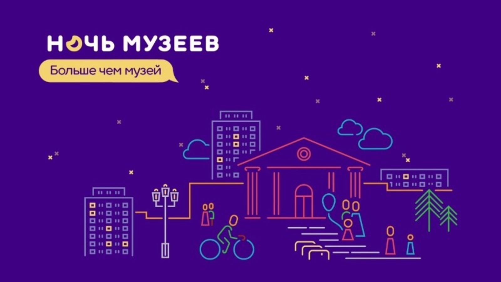 В Башкортостане пройдет акция «Ночь музеев-2022»