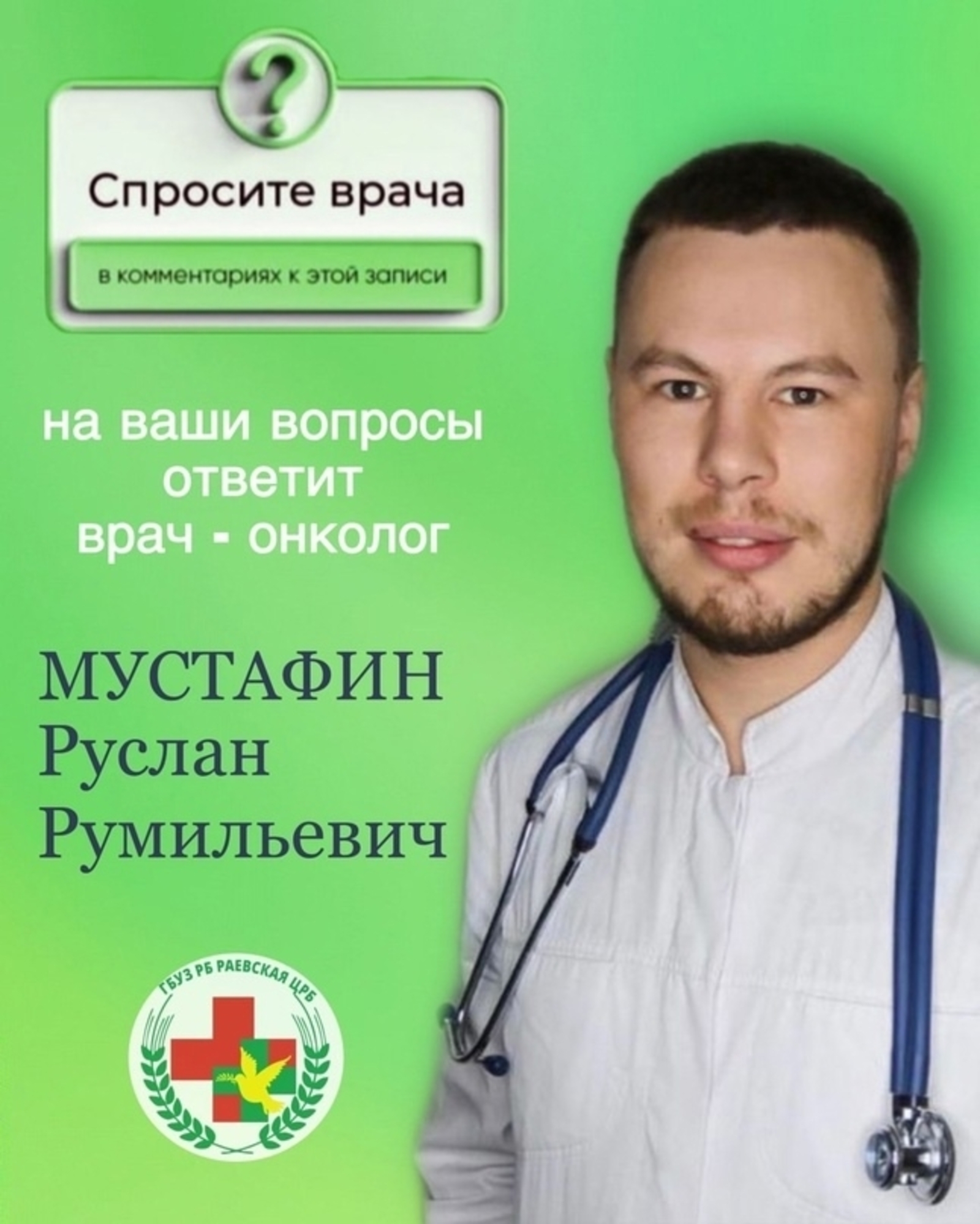 Рак легких: как не упустить «сигналы тревоги»