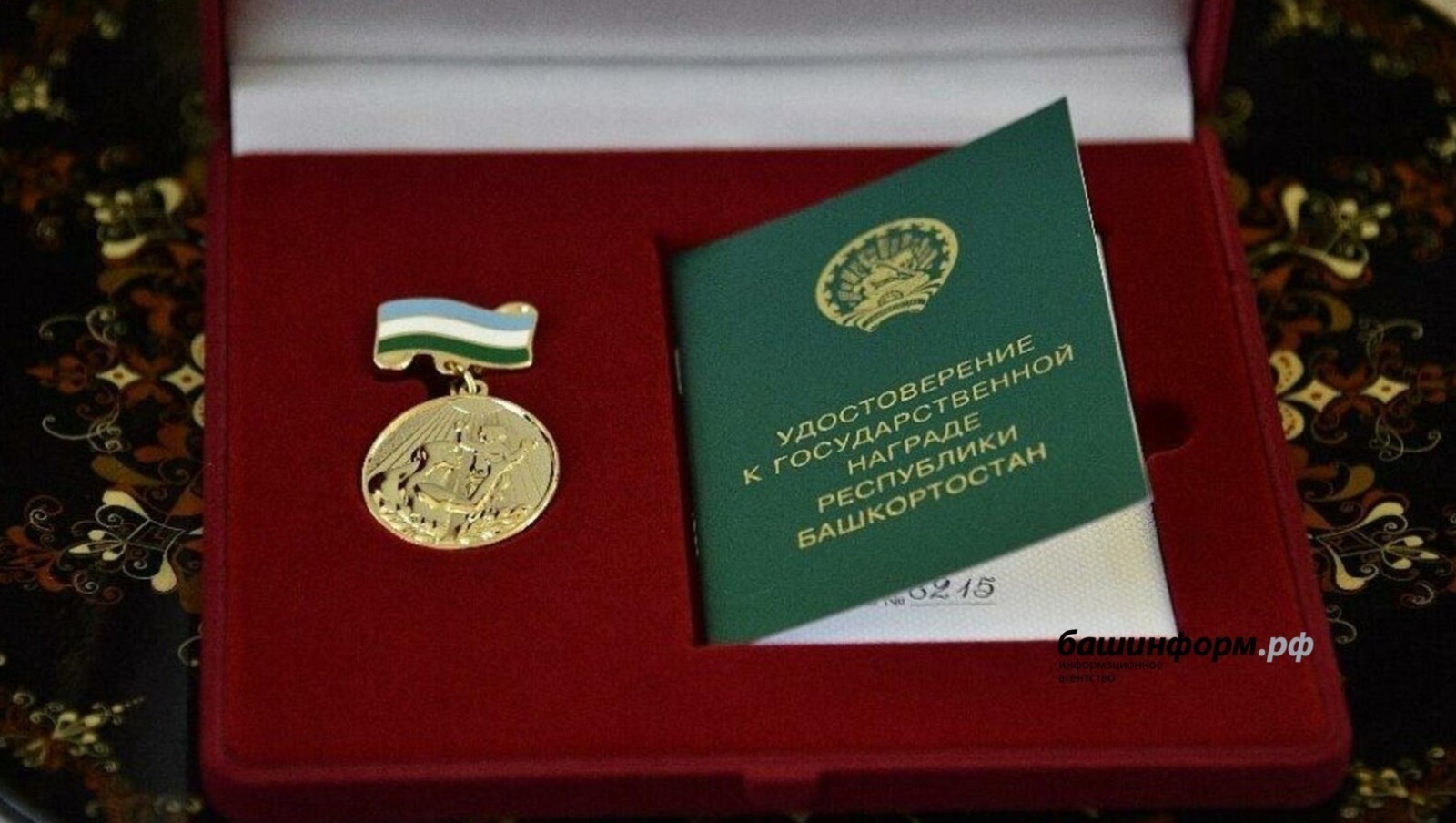 Глава Башкирии подписал указ о награждении медалями "Материнская слава"