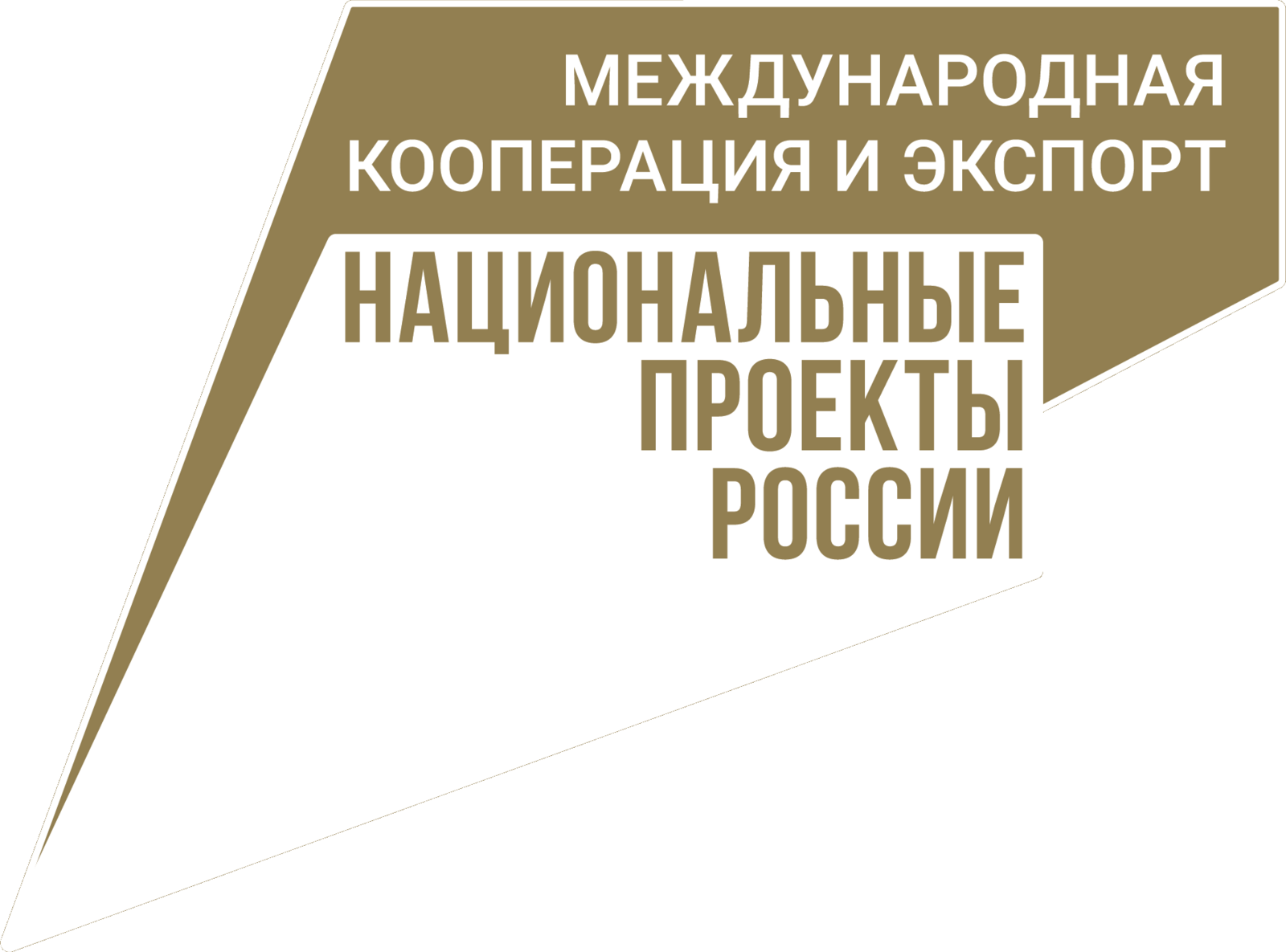 Более 500 предприятий под брендом "Сделано в Башкортостане" выведут на экспорт