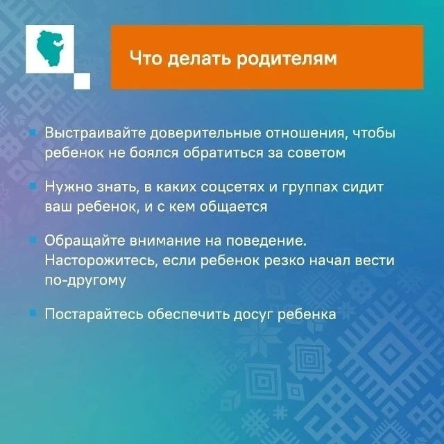 Признаки того, что вас пытаются завербовать