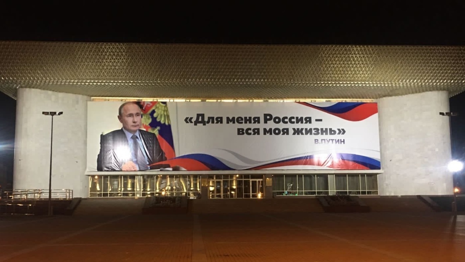 В столице Башкирии установили баннер ко дню рождения Владимира Путина