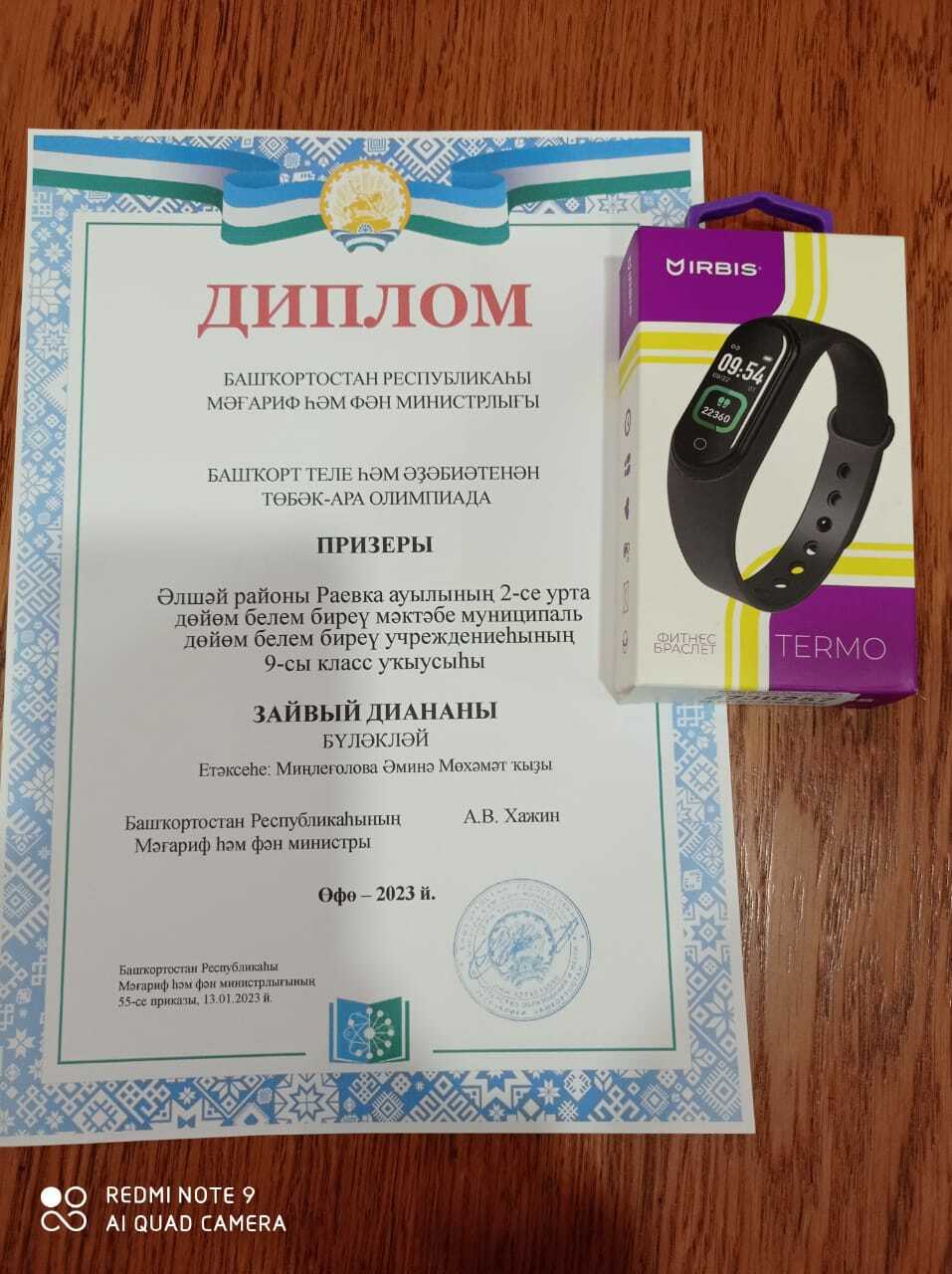 Альшеевские школьницы стали призерами межрегиональной олимпиады по башкирскому языку и литературе