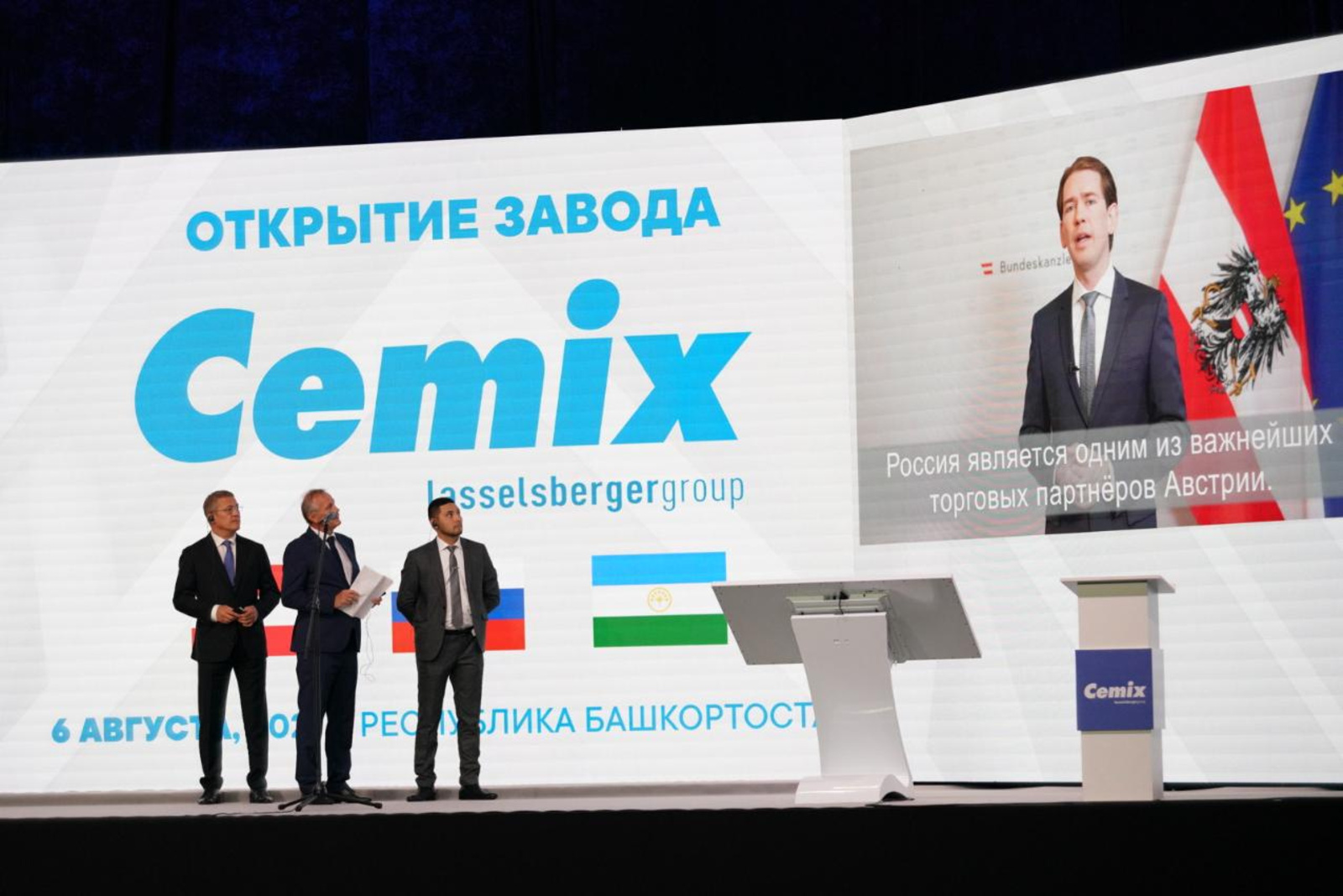 Канцлер Австрии назвал запуск завода Cemix сигналом оздоровления экономики
