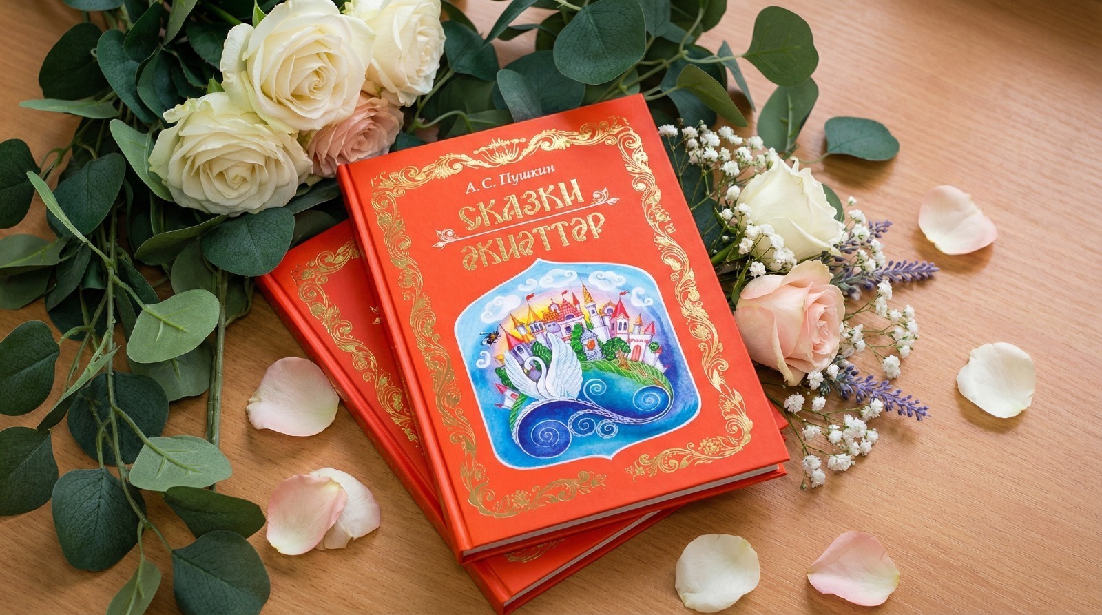 Сказки Пушкина перевели на башкирский язык