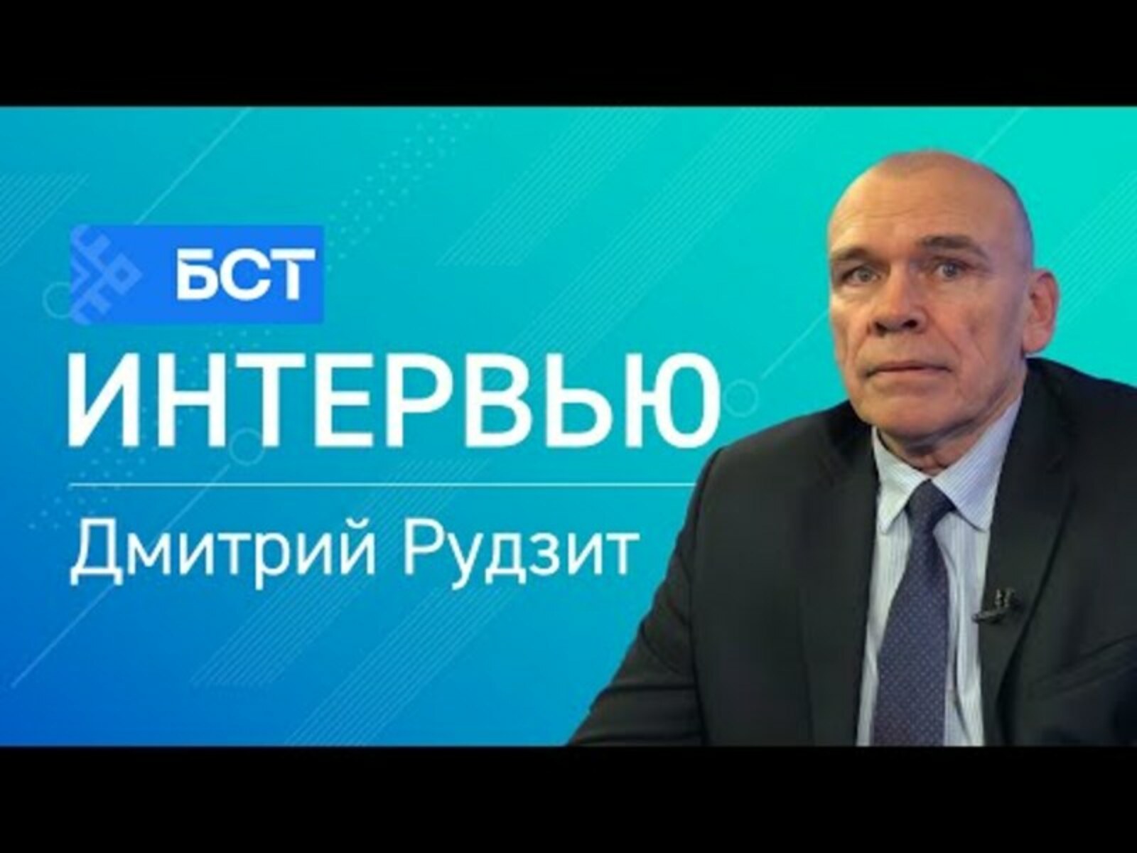 Дмитрий Рудзит: любой кризис - это время возможностей