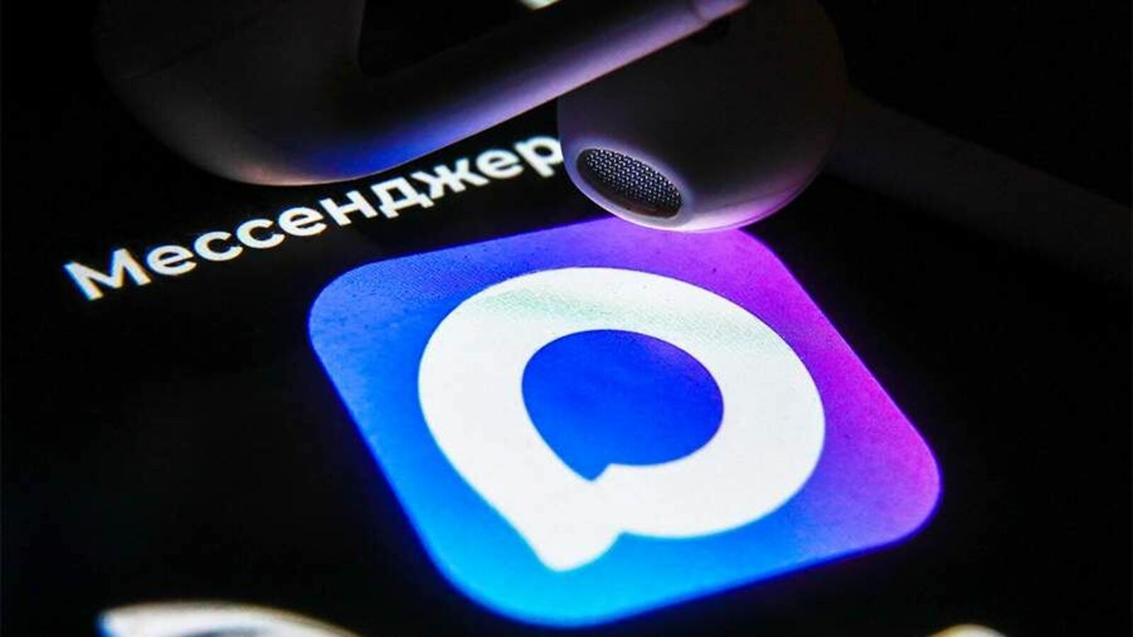 В мессенджере МАХ зарегистрировались 75 млн пользователей