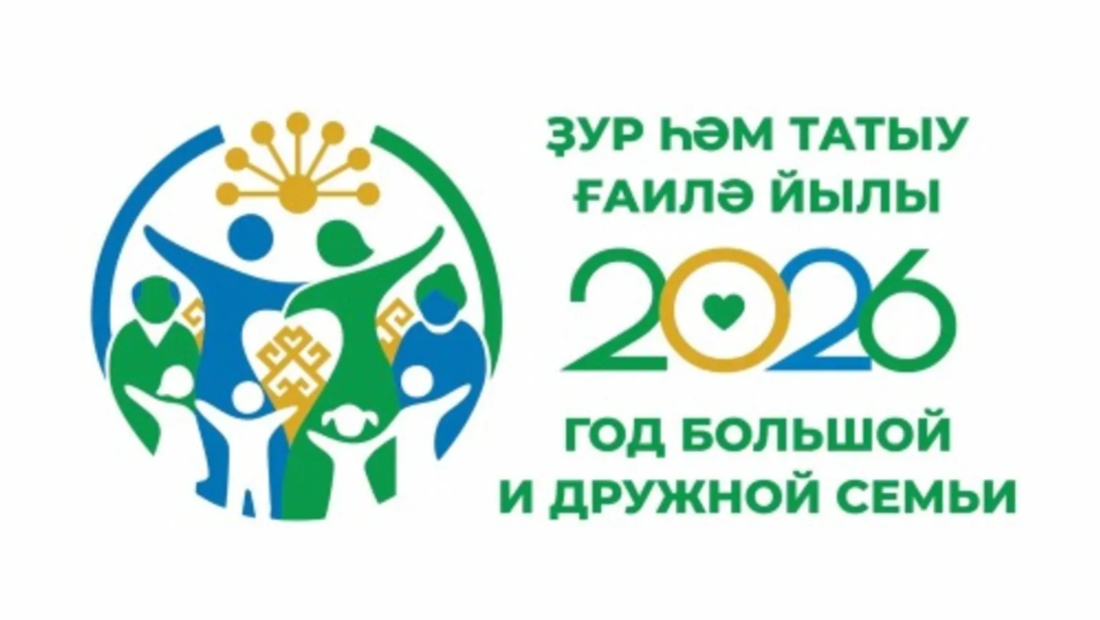 В Башкортостане утвержден логотип именного года в республике