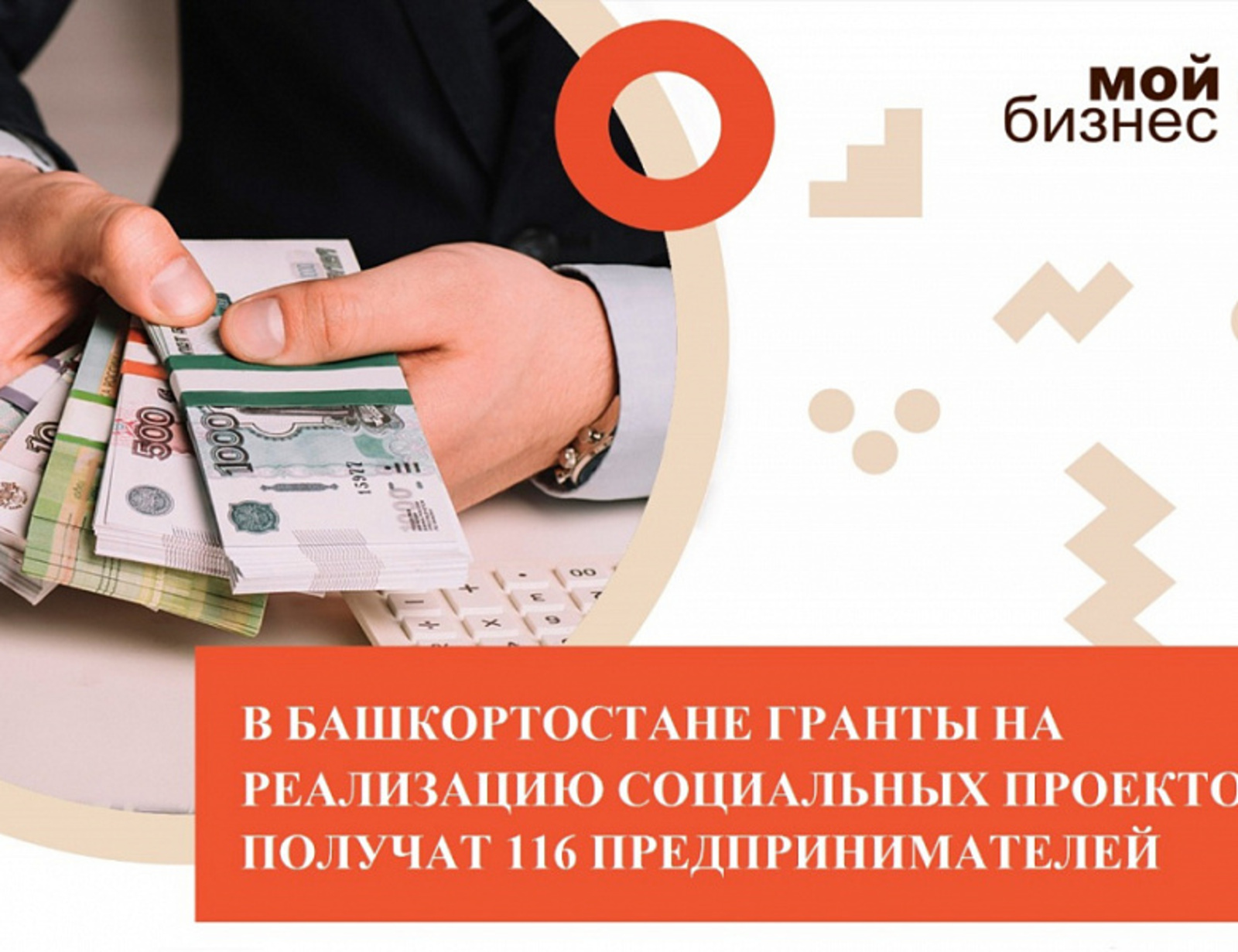 Социальные предприниматели Башкортостана получат гранты