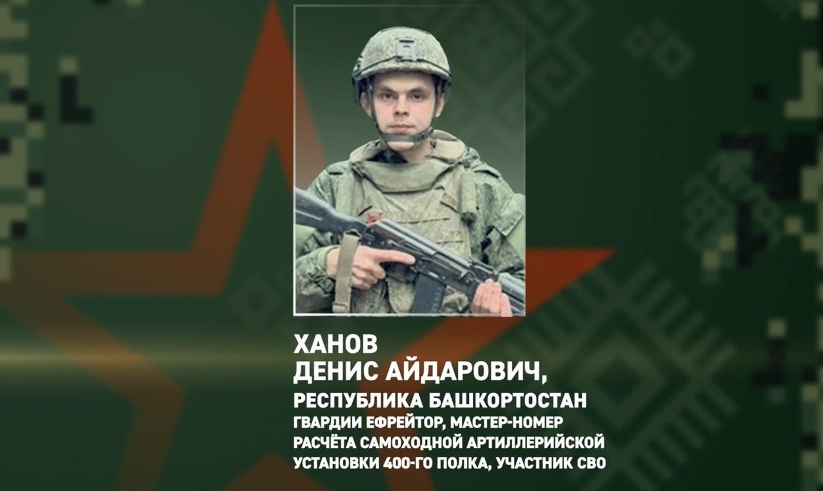 Участник СВО из Башкирии в одиночку уничтожил БПЛА ВСУ